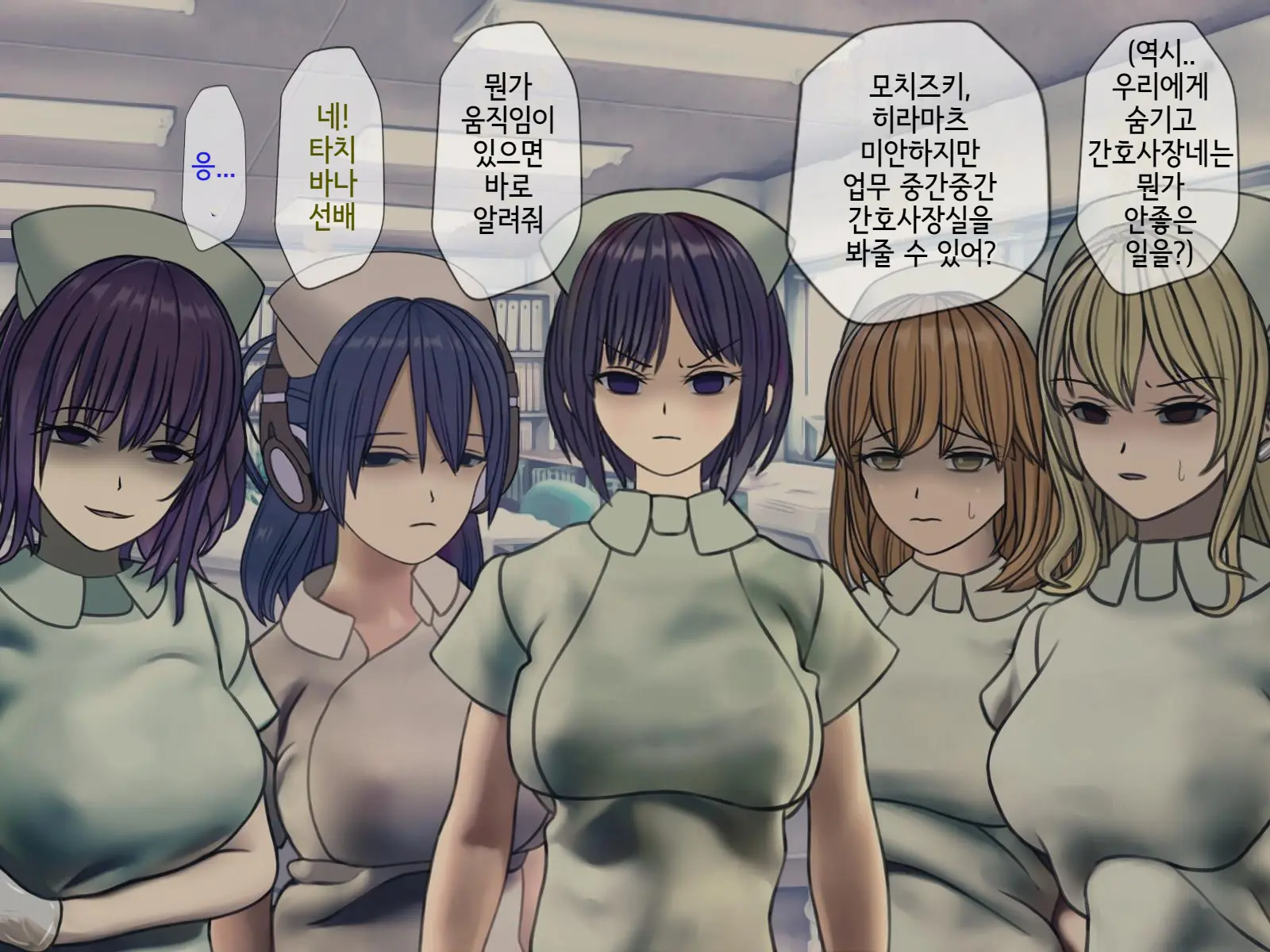 Sakusei Byoutou (10) ~Seikaku Saiaku No Nurse Shika Inai Byouin De Shasei Kanri Seikatsu~ | 착정병원10~ 성격 나쁜 간호사들밖에 없는 병원에서 사정관리생활~